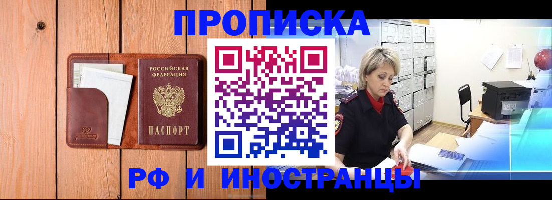 временная регистрация госуслуги в Алтае
