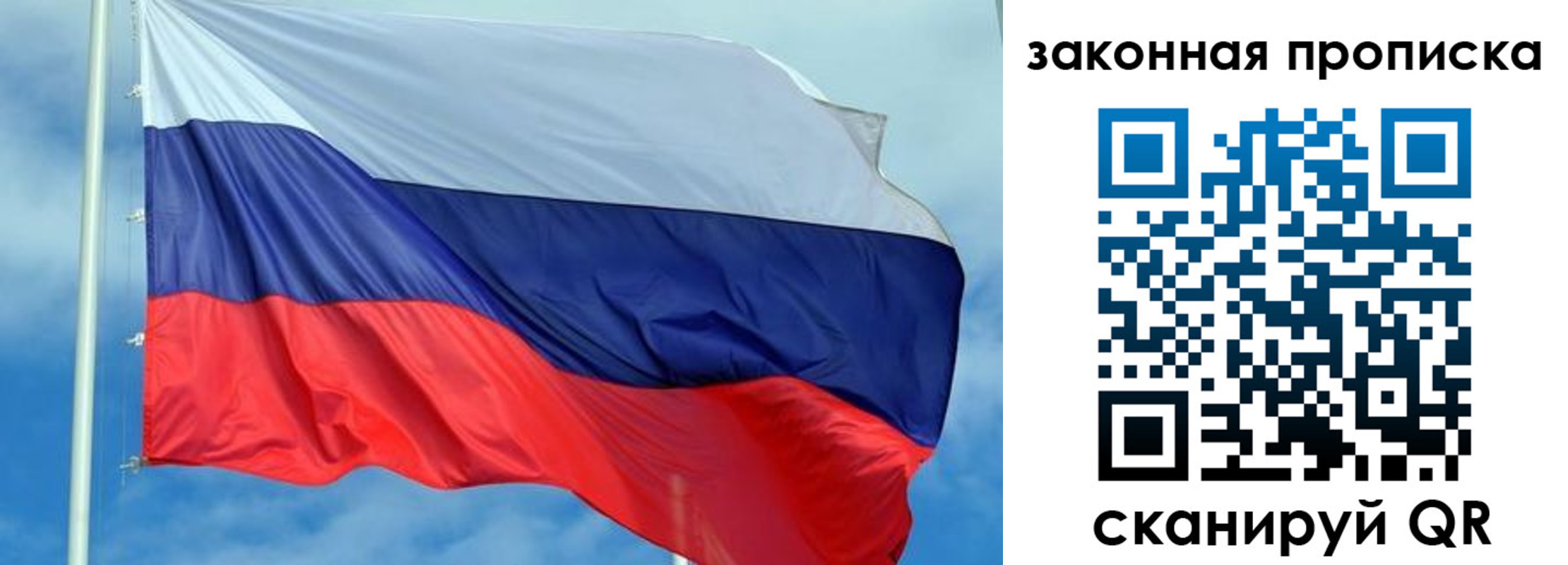временная регистрация купить в Алтае
