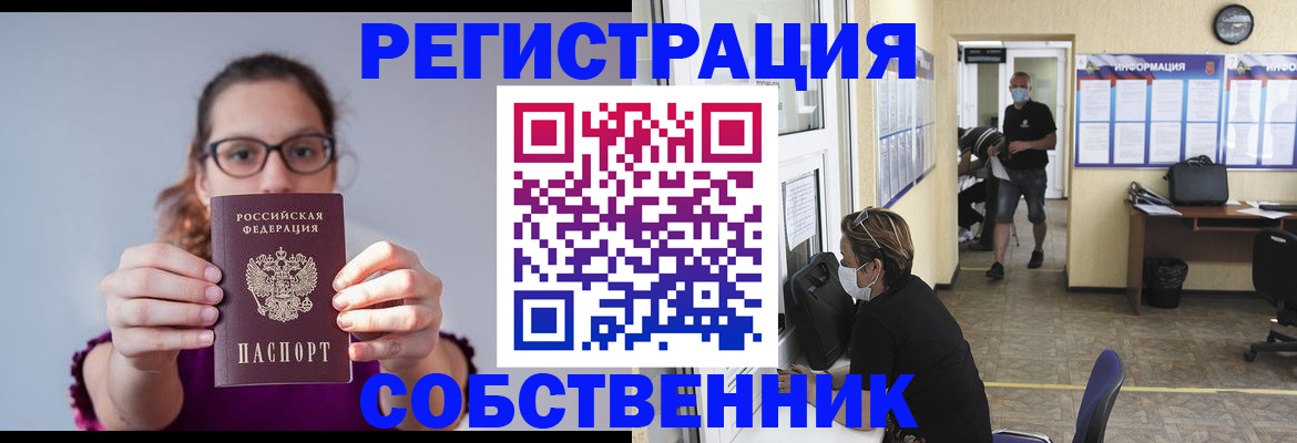 прописка гарантия в Алтае