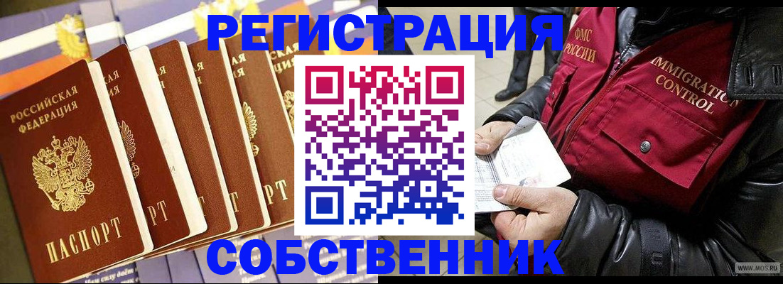 где прописаться в Алтае